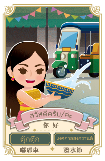 媽媽 คุณแม่ 1