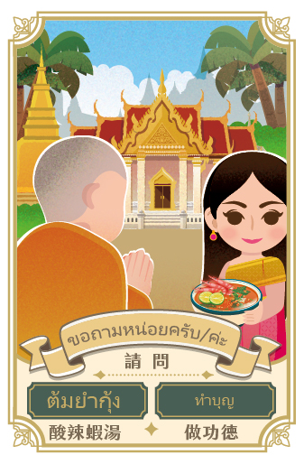 媽媽 คุณแม่ 2