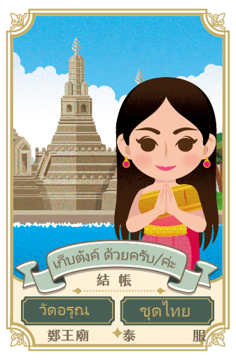 媽媽 คุณแม่ 3