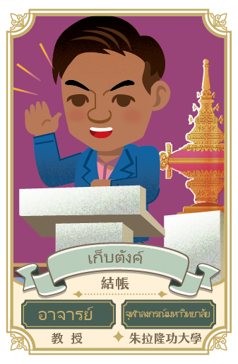 哥哥 พี่ชาย 3