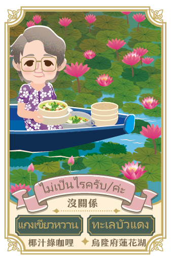 奶奶 คุณย่า 1