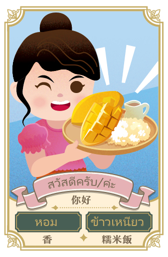 妹妹 น้องสาว 1