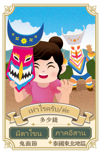 妹妹 น้องสาว 2