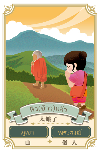 妹妹 น้องสาว 3