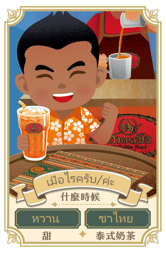 弟弟 น้องชาย 2