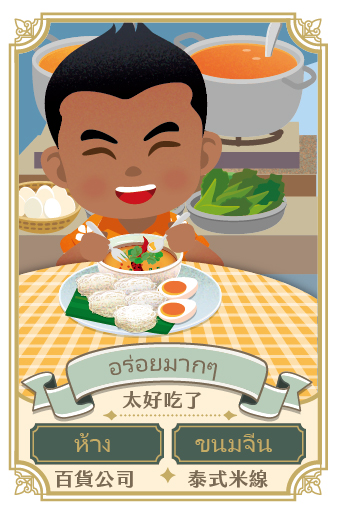 弟弟 น้องชาย 3