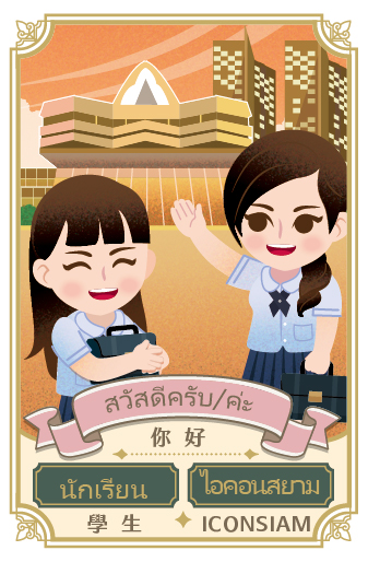 姊姊 พี่สาว 1