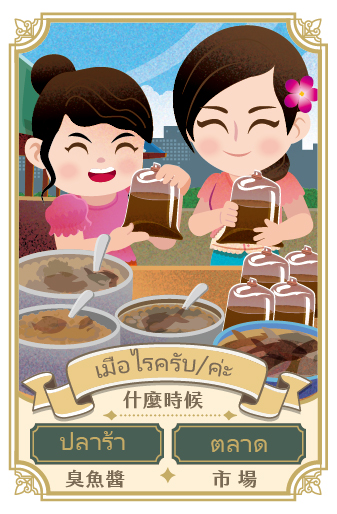 姊姊 พี่สาว 2