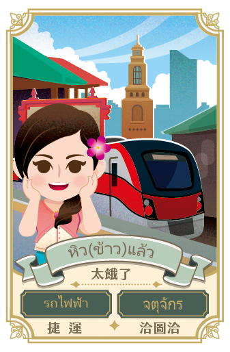 姊姊 พี่สาว 3